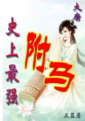 绿茵之巅